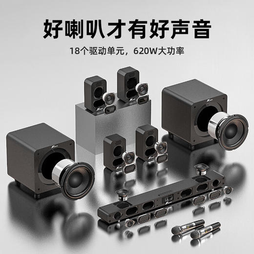万音（JY AUDIO）A9pro回音壁音响电视外接音箱套装客厅3d环绕模拟5.1家庭影院柏林之声家用蓝牙可插U盘带麦克风 7.2影K版+点歌机 商品图1
