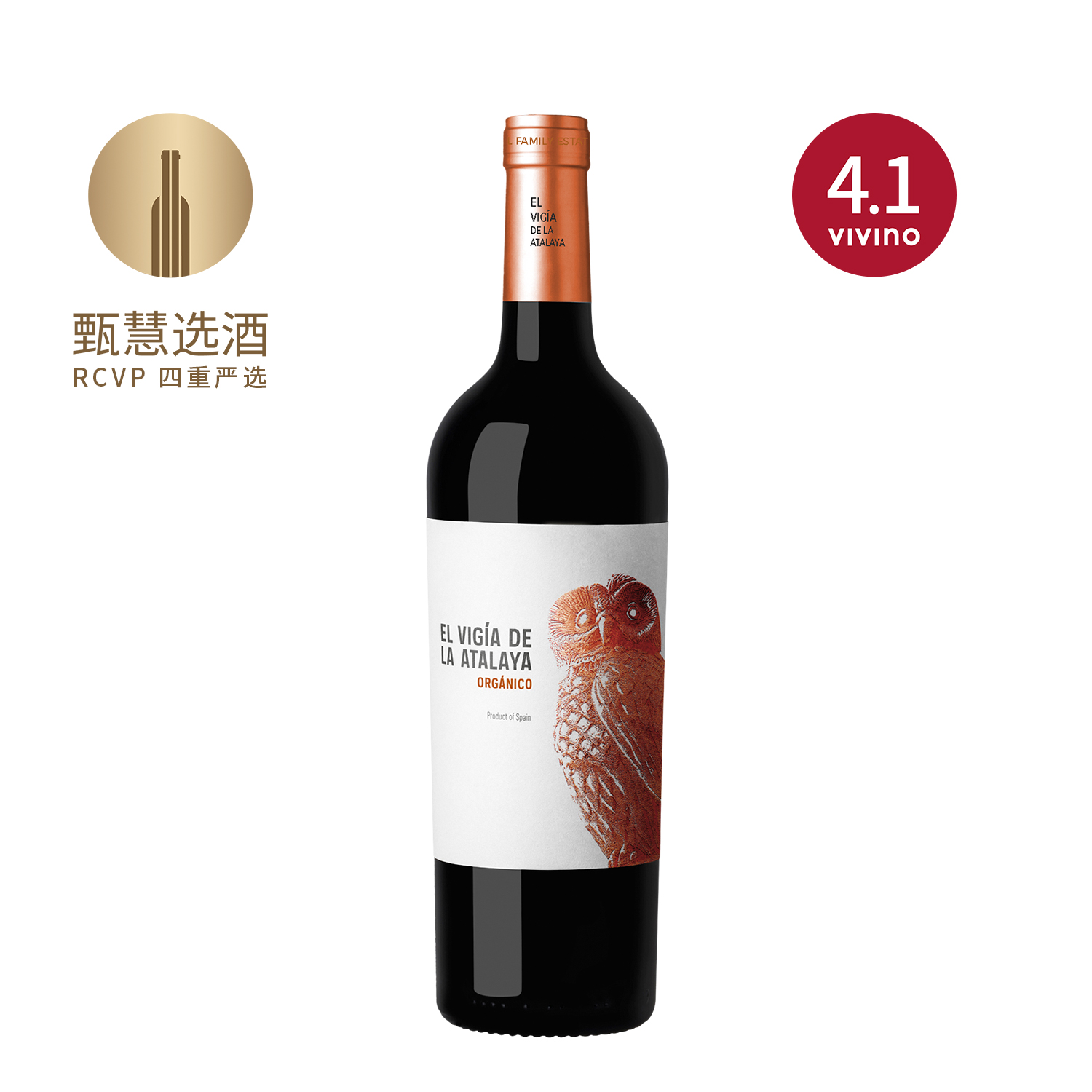 阿塔拉亚酒庄守望塔红葡萄酒 2023 El Vigia de la Atalaya Organico