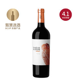 阿塔拉亚酒庄守望塔红葡萄酒 2023 El Vigia de la Atalaya Organico