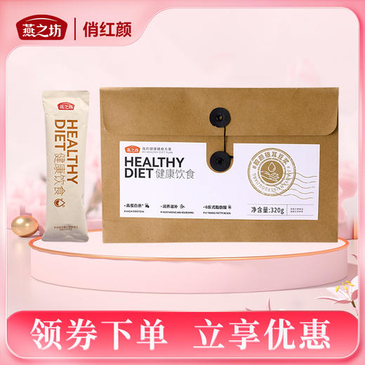 【商城专属】燕之坊胶颜银耳豆浆320g袋装 商品图0