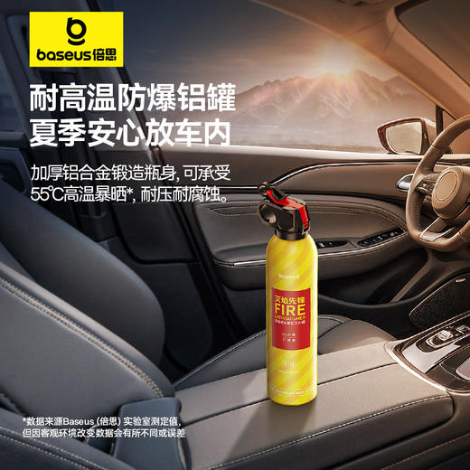 【69元3件】倍思 灭焰先锋 水基型灭火器 鲜柠黄 商品图4