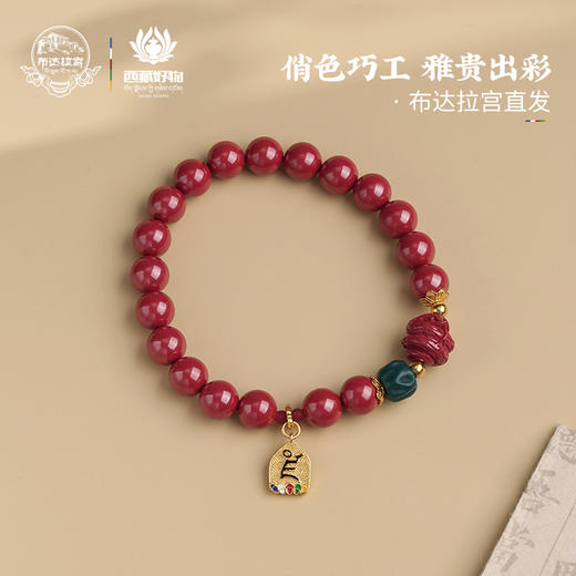 布达拉宫朱砂蛇生肖手串朱砂蛇生肖铜五财神挂坠手串 商品图2