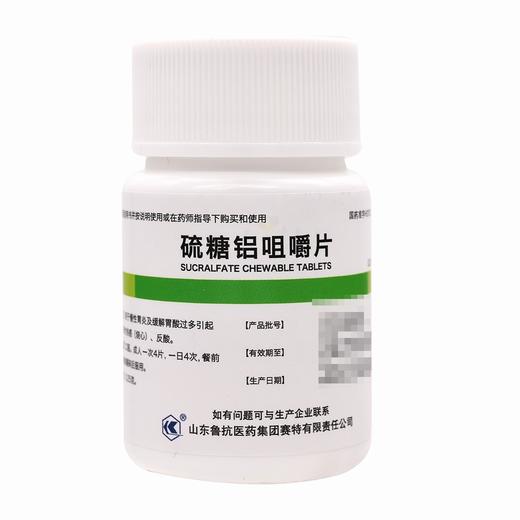 硫糖铝咀嚼片【0.25g*100片】  山东鲁抗 商品图7