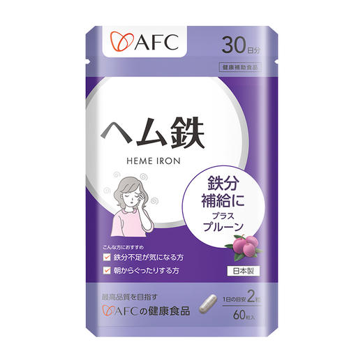 ⁶【日本】AFC 血红素铁胶囊  富含西梅提取物+叶酸+维生C+维生素B6+维生素B12  60粒/袋  SS06-QTT-AFC 商品图7