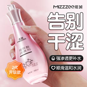 谜姬 润滑液水溶性免洗可舔人体润滑油男女士夫妻房事专用后庭肛门玻尿酸润滑剂私处精油成人情趣性用品 小分子玻尿酸100ml