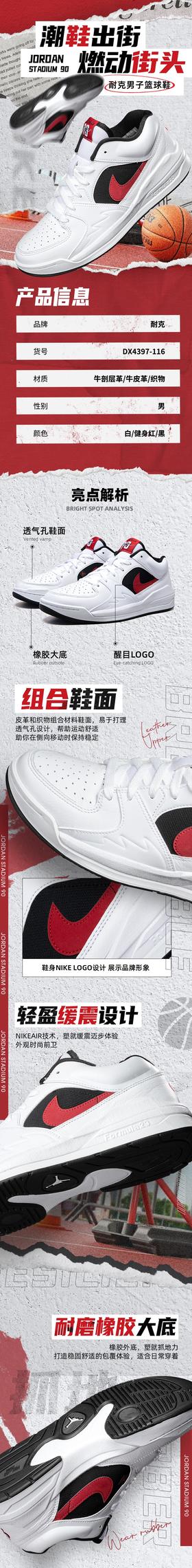 耐克（NIKE）2024夏男鞋Jordan Stadium 90 白红黑 减震耐磨低帮休闲鞋 DX4397-116