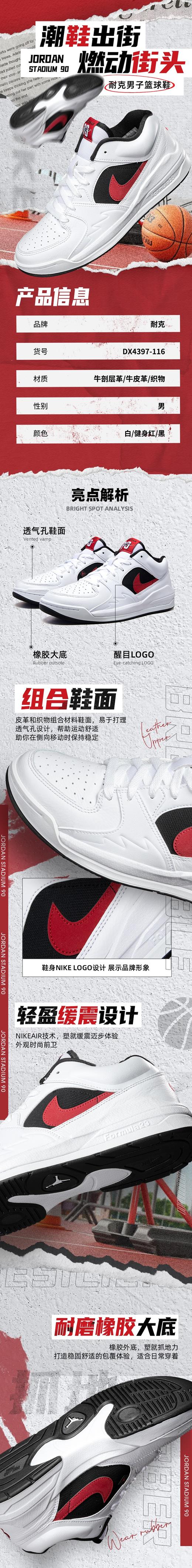 耐克（NIKE）2024夏男鞋Jordan Stadium 90 白红黑 减震耐磨低帮休闲鞋 DX4397-116 商品图0