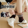 【舒适透气！时尚潮流中筒袜】袜子女时尚潮流中筒袜现货 ins潮吸汗透气柔软拼色中筒休闲长袜。ry 商品缩略图1