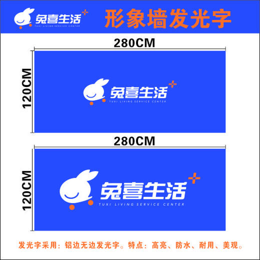 背景墙亚克力发光字 商品图0
