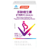 汤臣倍健多种维生素矿物质片（孕妇乳母）（90片，盒装） 商品缩略图5