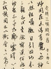蒙晓羽行草《晋王齐之念佛三昧诗四首》33*33㎝ 商品缩略图1