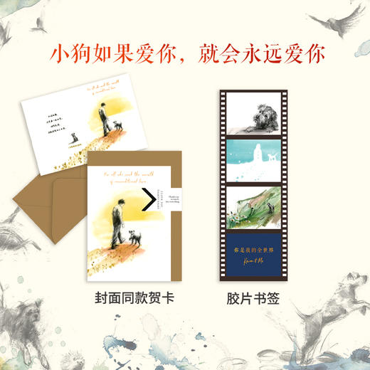 你是我的全世界：献给所有和自己的毛孩子互相拥抱取暖的人 商品图1