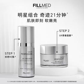 【品牌直发】菲欧曼RE精华30ml