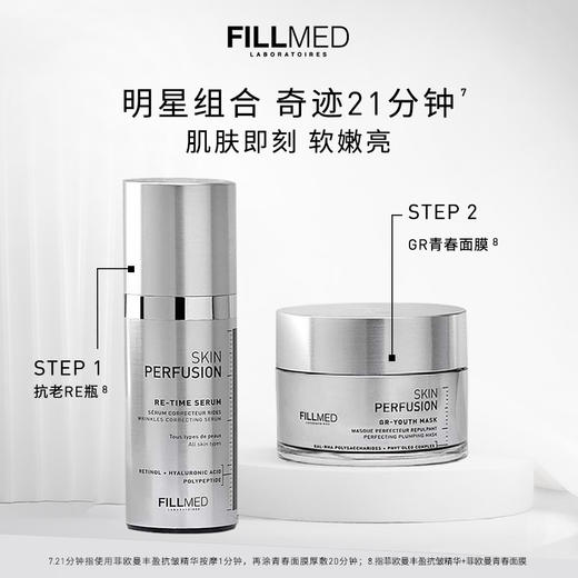 【品牌直发】菲欧曼RE精华30ml 商品图0