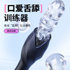 【情趣用品】谜姬 舔震训练器套环龟头训练器 商品缩略图4