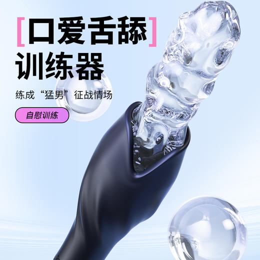 【情趣用品】谜姬 舔震训练器套环龟头训练器 商品图4