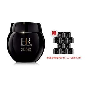 HR赫莲娜黑绷带面霜50ml 送 黑绷带5ML*10（正装容量） 效期新鲜 播