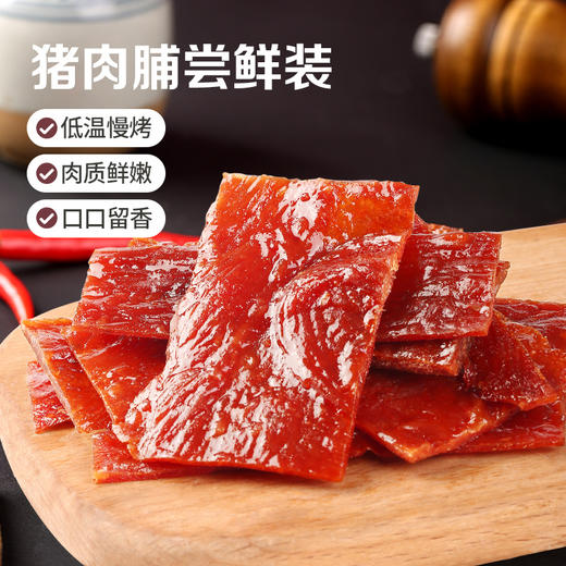 【满299减210】百草味高蛋白猪肉脯50g   严选猪后腿肉 肉质紧实有嚼劲 商品图5