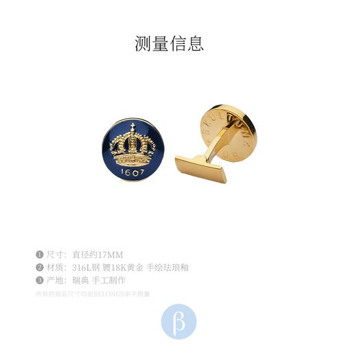 北京仓｜Skultuna-Cuff Links-Crown 袖扣［瑞典设计师］ 商品图11