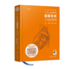 小儿心脏外科名家手术手绘图解（汉英对照） 2024年9月参考书 商品缩略图0