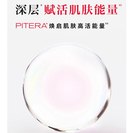 SKII小灯泡光藴臻采美白精华露75ml 商品图3
