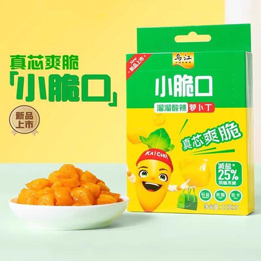 CLY乌江小脆口萝卜麻辣味/酸辣味/香辣味22g*8-18006391 商品图1