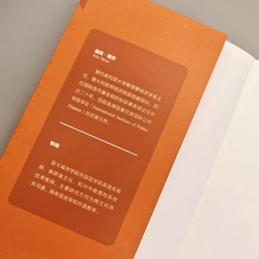 脆弱的未来：灾害、大流行病和气候变化的不确定性经济学(剑桥精选) 商品图4