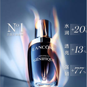 兰蔻小黑瓶全新精华肌底液50ml