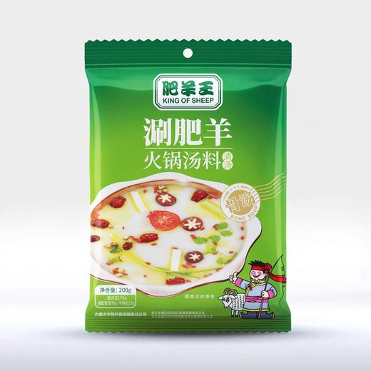 CLY肥羊王涮肥羊清汤/微辣汤200g-18007330 商品图0