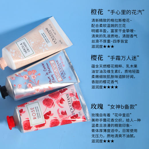 【全球购*3.8女神节礼物💘-送礼袋】L'occitane欧舒丹迷人花卉润手霜三支装75ml*3三支装套盒·现货速达 商品图7