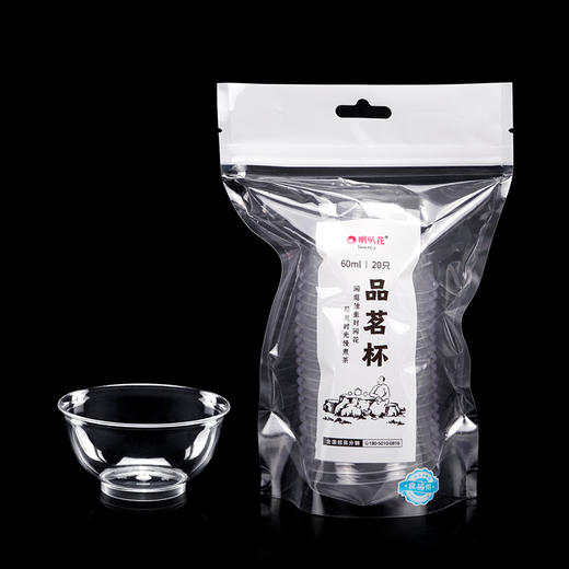 【社群福利】喇叭花60ml品茗杯100只/盒 商品图3