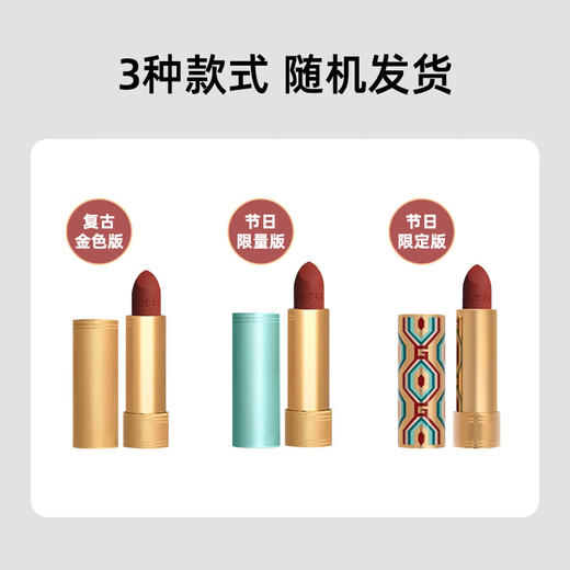 古驰#505倾色绒雾唇膏3.5g铁锈红 商品图1