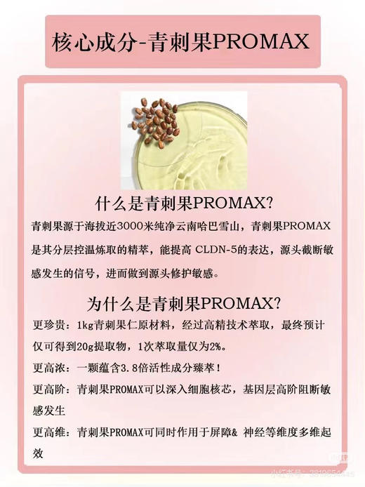 敏肌的守护神！薇诺娜舒敏特护霜15g/50g 商品图9