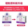 善尔 维生素E 硒粉90克（3克/袋*30袋） 商品缩略图3