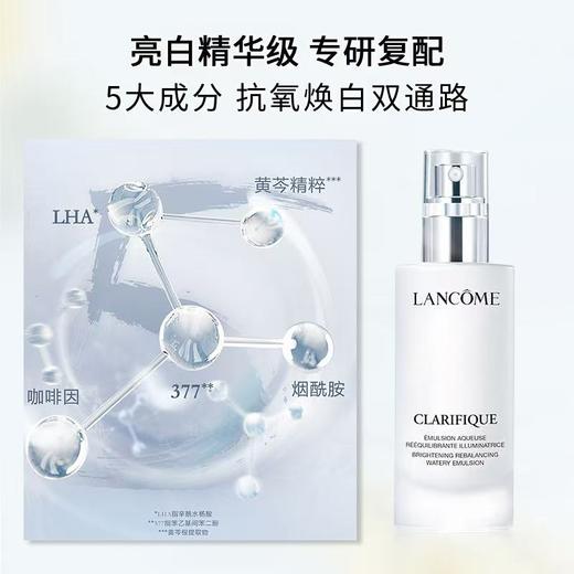 Lancome/兰蔻极光水乳套装极光精华水150ml亮白乳液75ml 赠 菁纯眼霜5ml*4只 播 商品图6