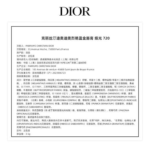 迪奥#720唇膏口红缎光3.5g豆沙红棕 商品图3