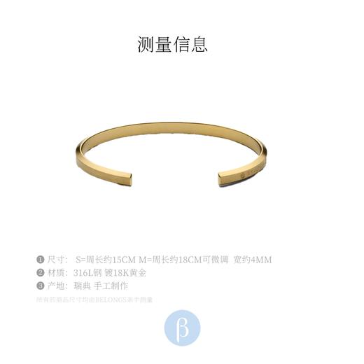 北京仓｜Skultuna-Icon-磨砂金色 窄款 手镯（男女同款）［瑞典设计师］ 商品图4