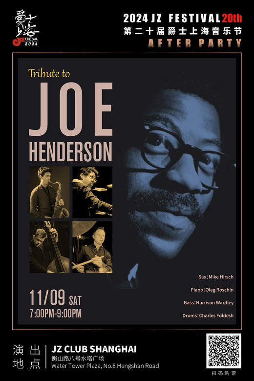 【上海 11.9 晚7点】Tribute to Joe Henderson 商品图0