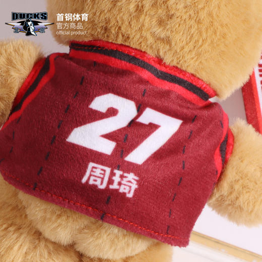 【官方正版】北京首钢篮球俱乐部 | 30周年球衣小熊可爱毛绒玩具纪念品球迷用品 商品图4