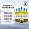 首彩 88环球系列 长相思白葡萄酒 750ml*6 商品缩略图1
