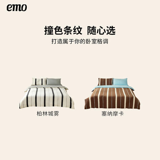 一默肌理条纹四件套 商品图5