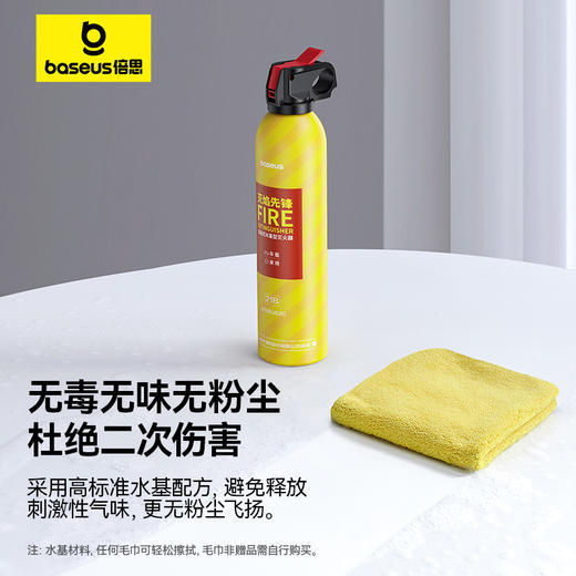 【69元3件】倍思 灭焰先锋 水基型灭火器 鲜柠黄 商品图3