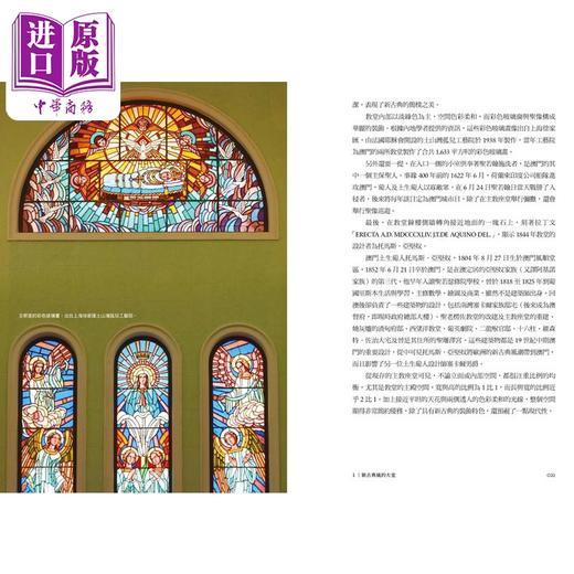 预售 【中商原版】游走澳门建筑美学 港台艺术原版 吕泽强 三联书店(香港)有限公司出版 商品图1