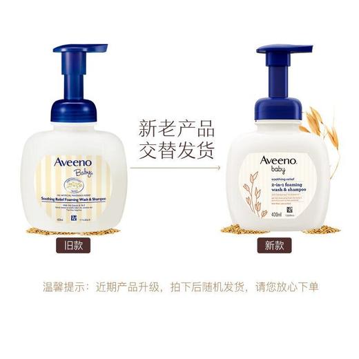 艾惟诺婴儿舒缓柔嫩泡洗发沐浴露(效期2025年7) 商品图6