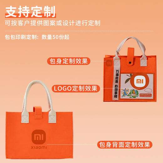 心想事橙毛毡包伴手礼 商品图3