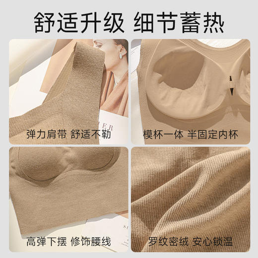 【保暖背心，免穿文胸】秋天了，内搭掌声响起——女神背心，薄又保暖，上身体面温和，下身不费吹灰之力。一体式设计，摆脱束缚，给你自由的呼吸！ 商品图1