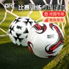 【双11学生认证】OFK 4号机缝球 商品缩略图0