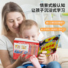 0-9岁 听说读唱早教全能发声书（一键熏听） 商品缩略图6