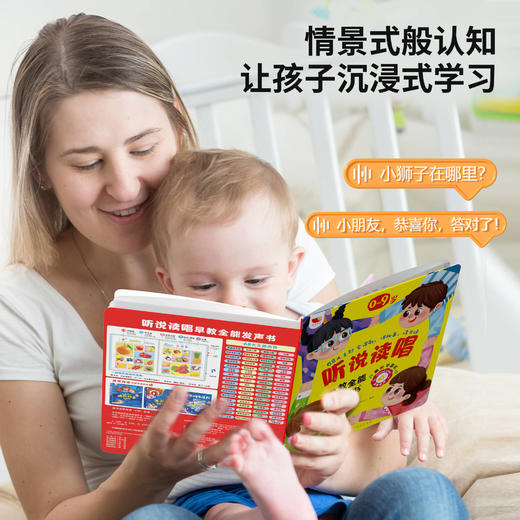 0-9岁 听说读唱早教全能发声书（一键熏听） 商品图6