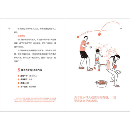 《游戏力：实践版》 商品图2
